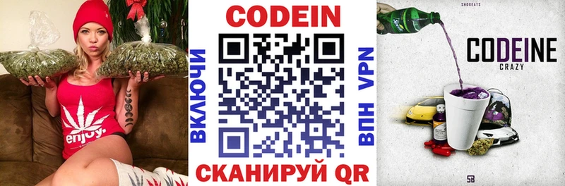 Кодеиновый сироп Lean напиток Lean (лин)  Ачхой-Мартан 