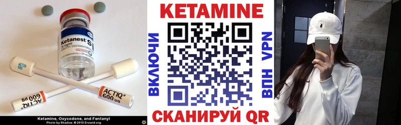 КЕТАМИН ketamine Ачхой-Мартан