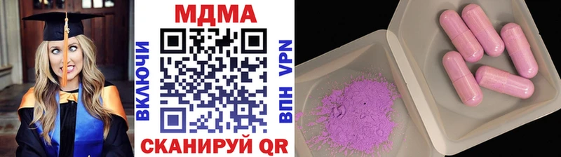 МДМА кристаллы  где можно купить наркотик  Ачхой-Мартан 