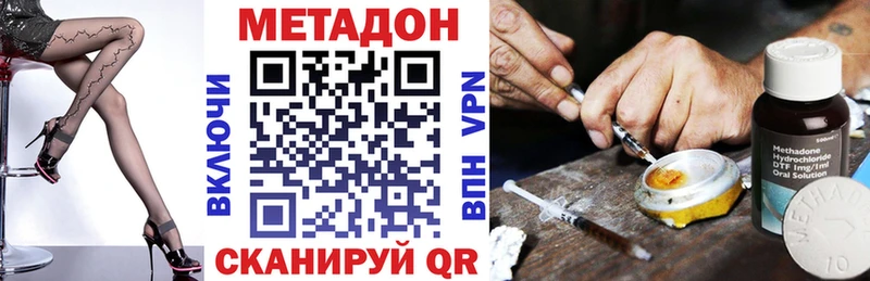 МЕТАДОН кристалл Ачхой-Мартан
